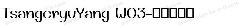 TsangeryuYang W03字体转换